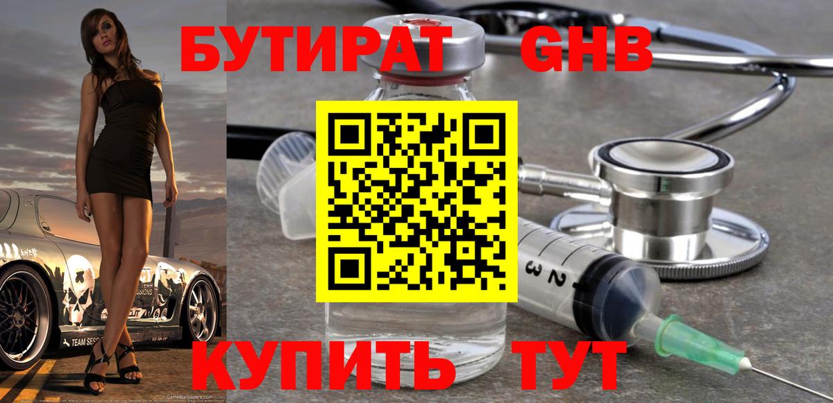 Бутират BDO Изобильный
