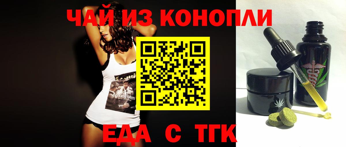 Печенье с ТГК марихуана  Вход с VPN  Изобильный 