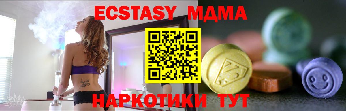 ЭКСТАЗИ  Вход с VPN  Изобильный  Экстази 280 MDMA  darknet состав  Экстази Cube 