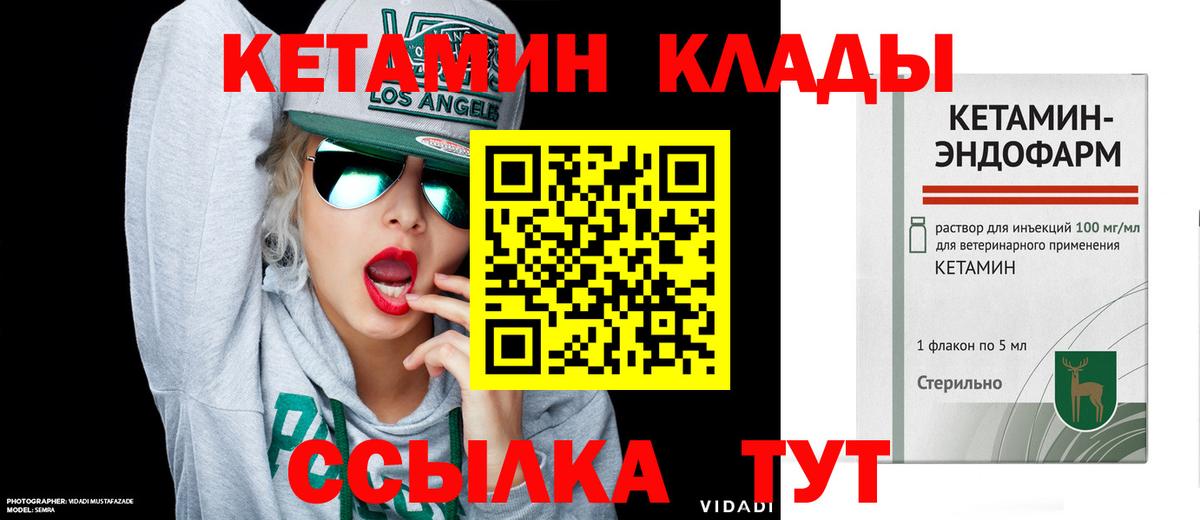 КЕТАМИН VHQ Изобильный