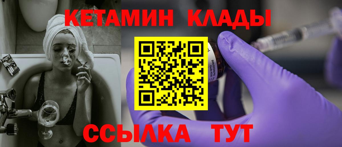 Изобильный  кракен tor  Вход с VPN  Кетамин VHQ  КЕТАМИН ketamine 