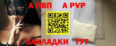 стафф Ливны