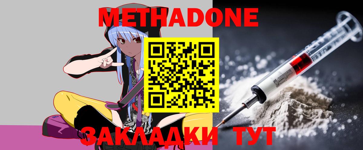 Изобильный  Метадон VHQ  МЕТАДОН VHQ  Вход с VPN 