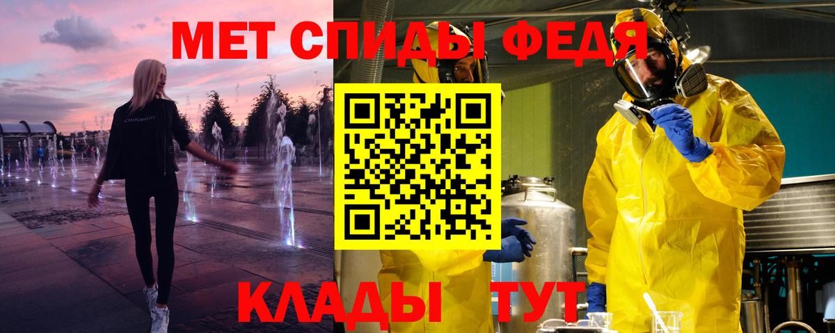 Изобильный  Метамфетамин  Вход с VPN  Метамфетамин Methamphetamine 