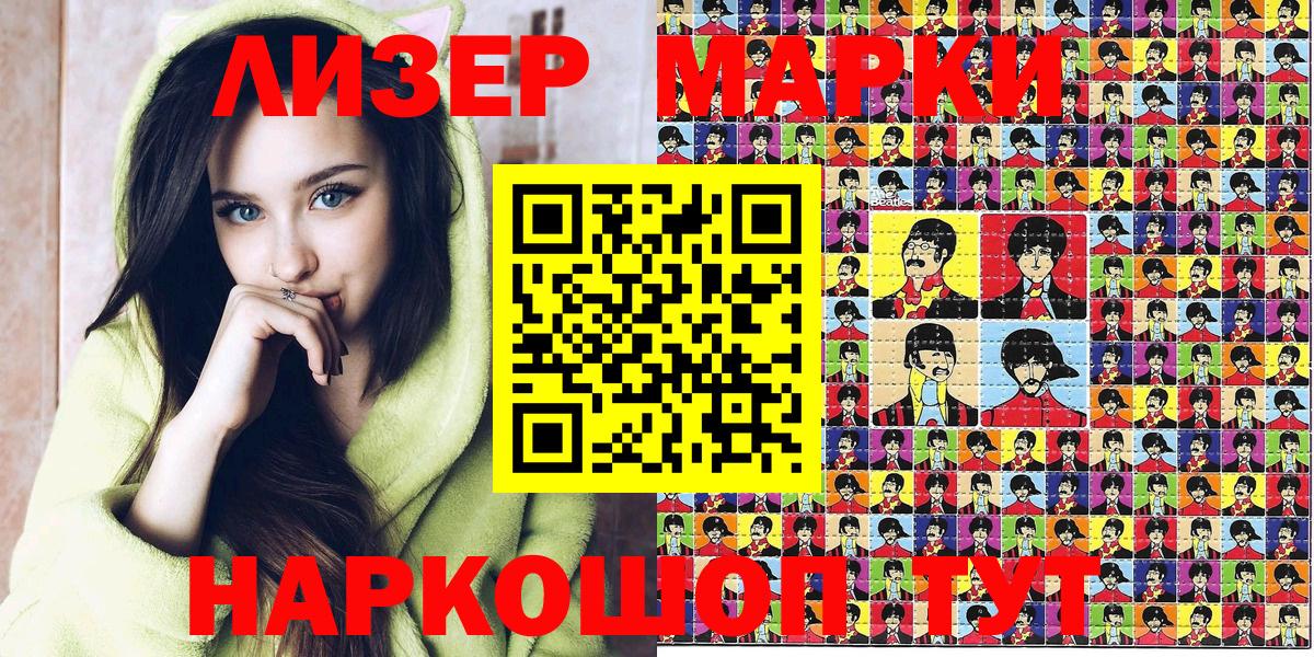 Марки NBOMe 1,8мг  Марки N-bome  Изобильный  Вход с VPN 