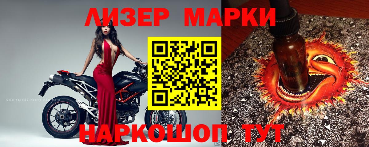 Марки 25I-NBOMe 1,8мг Изобильный