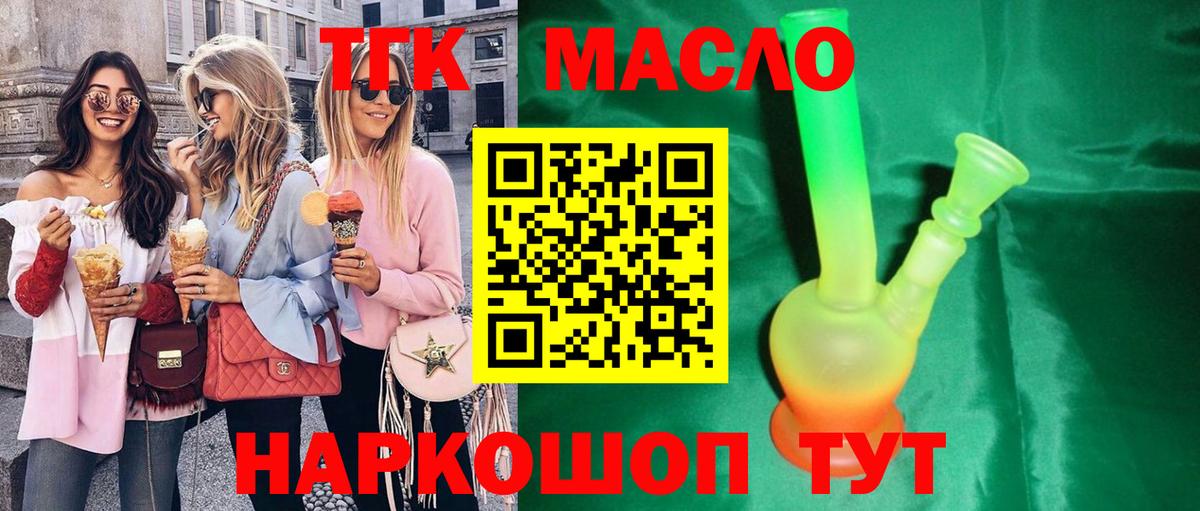 цена   Вход с VPN  ТГК гашишное масло  Изобильный  ТГК вейп 