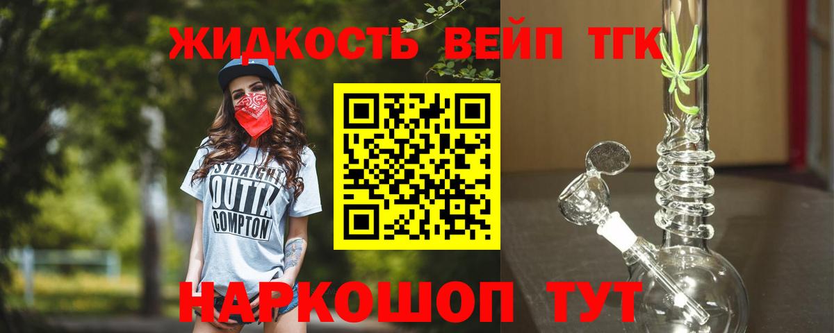 ТГК гашишное масло Изобильный